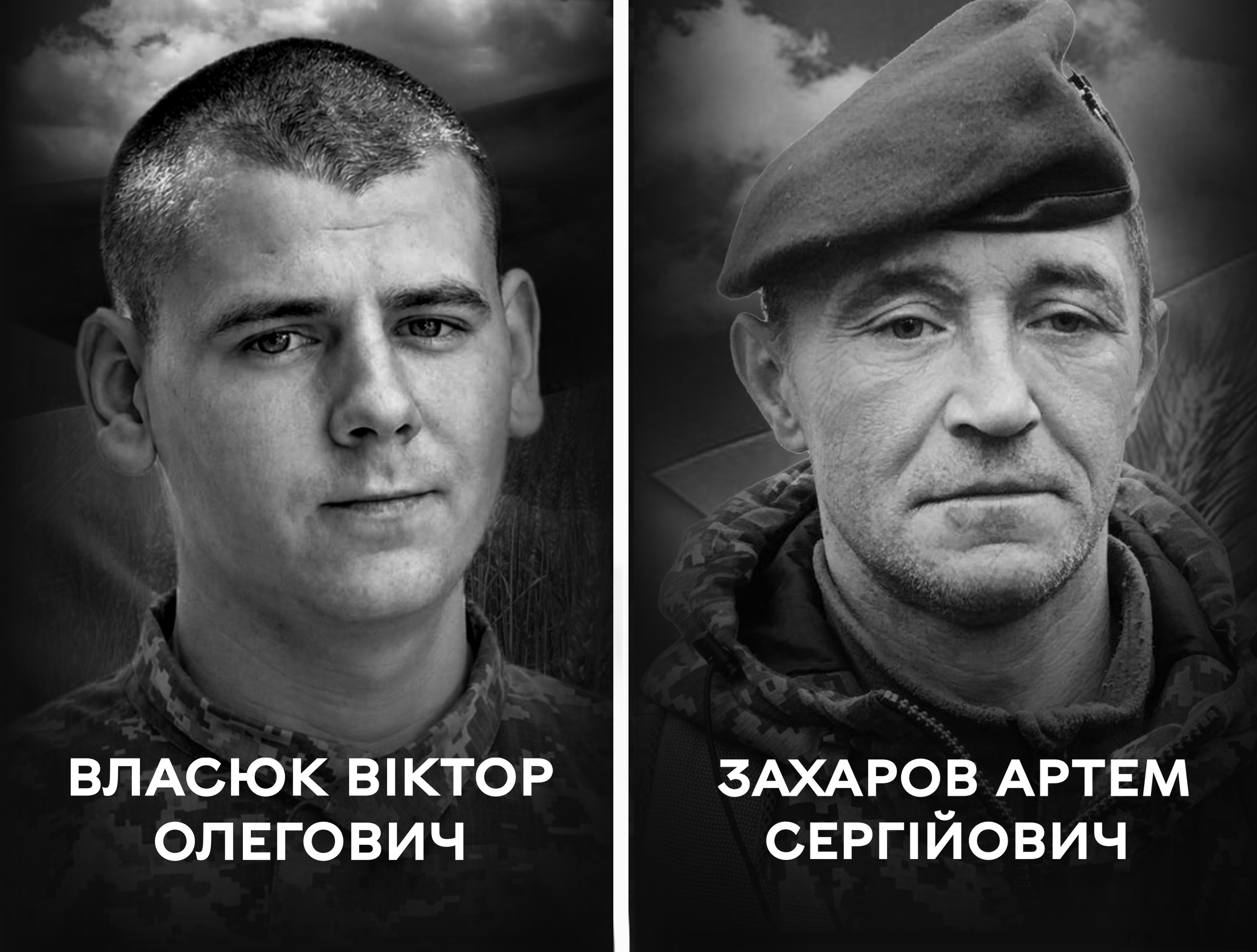 Вінниця 8 червня проводжає в останню путь оборонців України Віктора Власюка та Артема Захарова